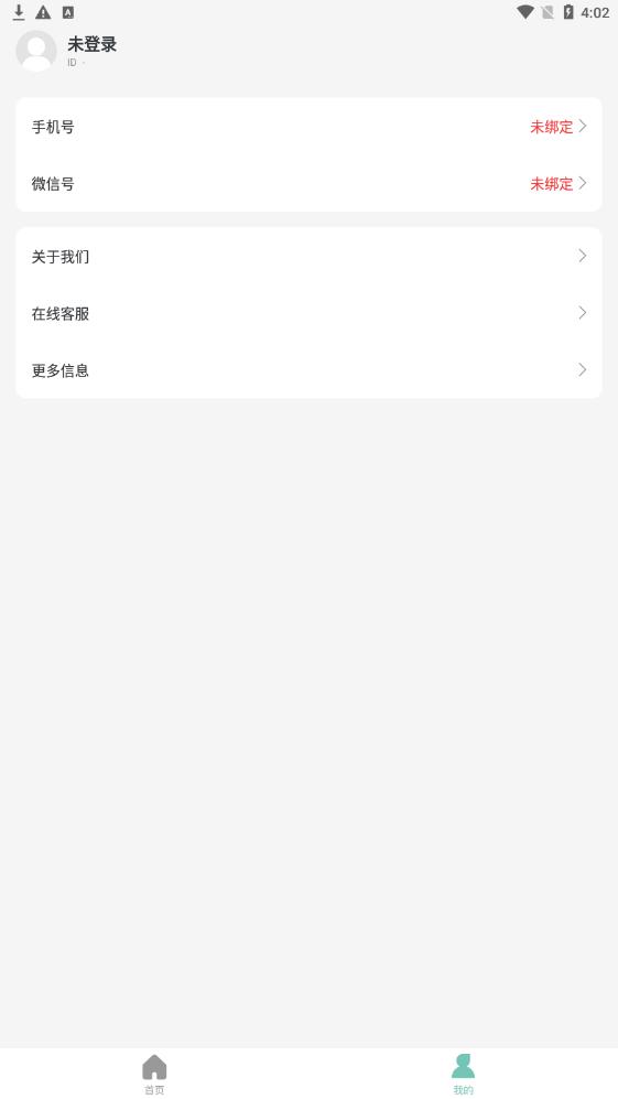 幸福計(jì)步截圖(4)