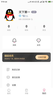 可樂漫畫手機版截圖(3)