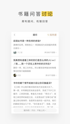 網易蝸牛讀書終身會員版截圖(3)