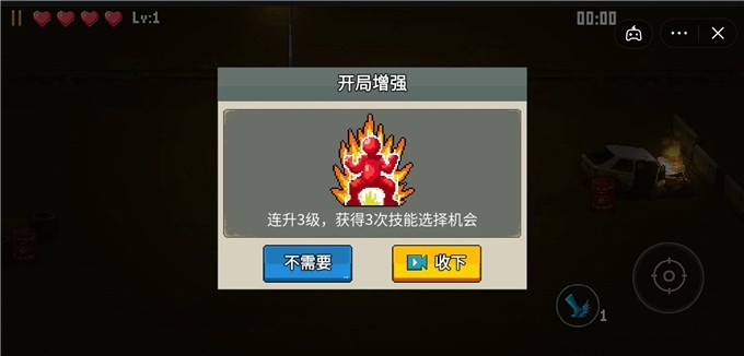 闖關(guān)專家截圖(2)