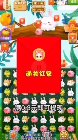 連連消消截圖(2)