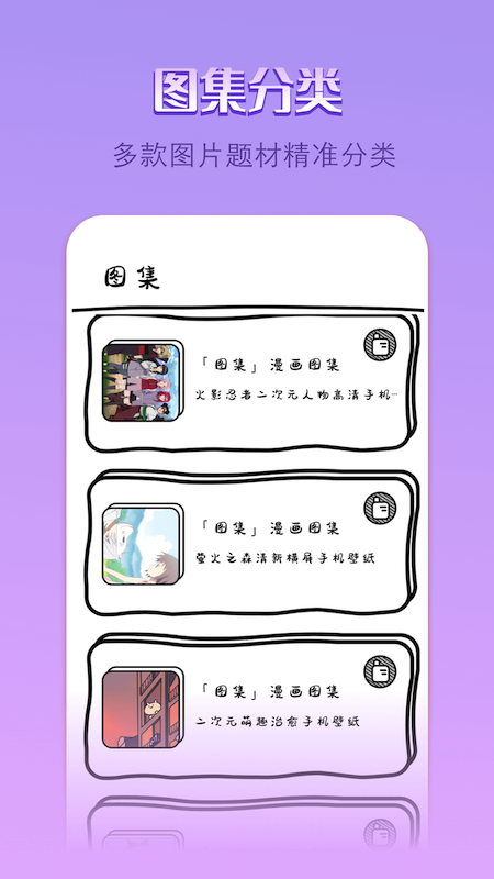 點點漫畫壁紙截圖(4)
