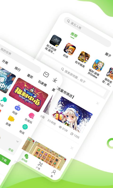 4399游戲盒免費(fèi)版截圖(4)