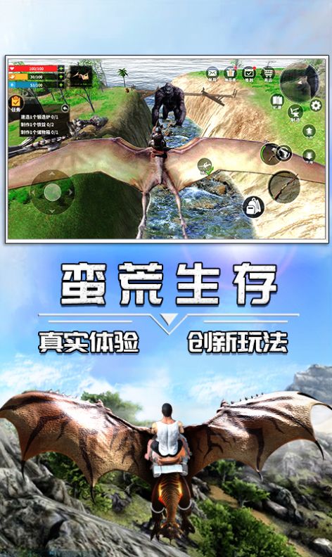蠻荒進化生存無限金幣截圖(3)