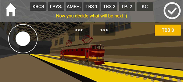獨(dú)聯(lián)體列車模擬器截圖(3)
