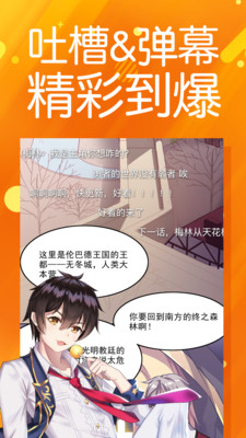 菠蘿包漫畫(huà)截圖(3)