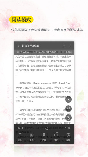 口袋搜書安卓版截圖(4)