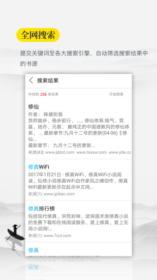 口袋搜書安卓版截圖(2)