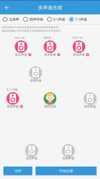 MP3提取轉換器截圖(3)