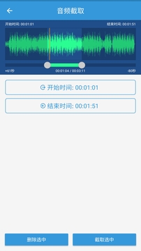 MP3提取轉換器截圖(2)