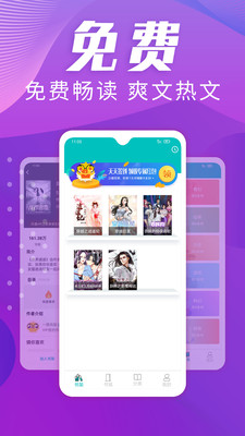 趣讀小說無(wú)廣告截圖(4)