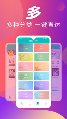 趣讀小說無(wú)廣告截圖(1)