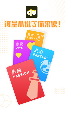趣讀小說無(wú)廣告截圖(2)