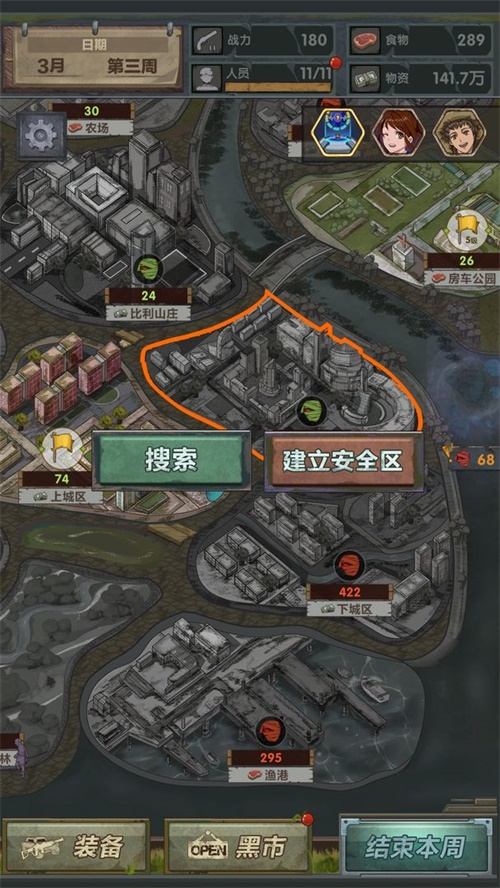 最終庇護(hù)所無(wú)限現(xiàn)金版截圖(5)