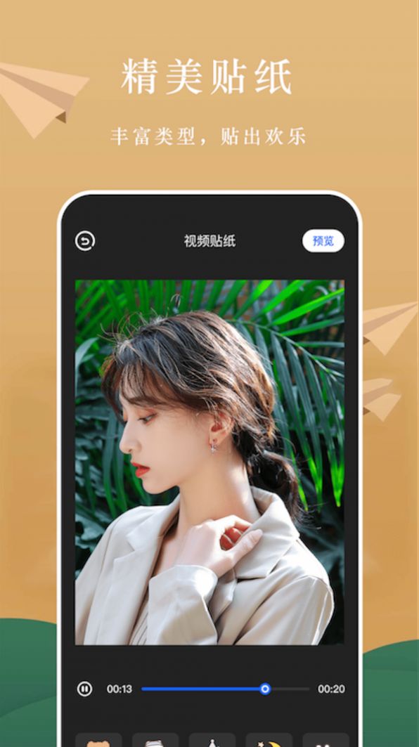 AH視頻編輯截圖(1)