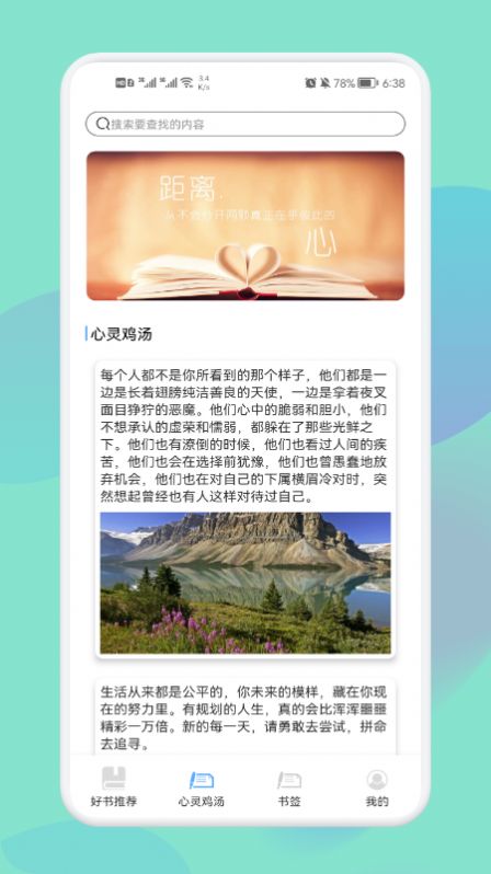 神馬閱讀書(shū)單截圖(3)