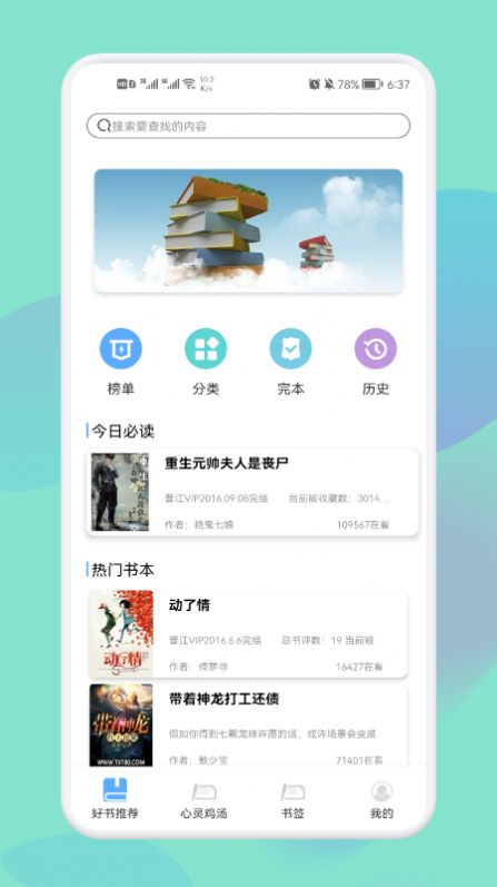 神馬閱讀書(shū)單截圖(1)
