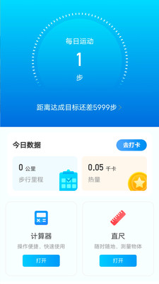 元?dú)庥?jì)步截圖(3)