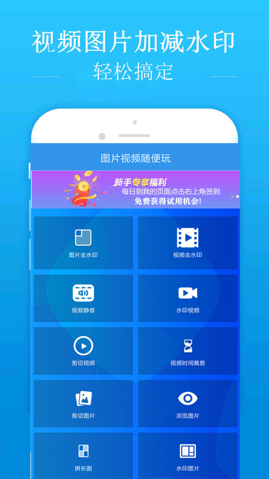 去水印吧截圖(4)