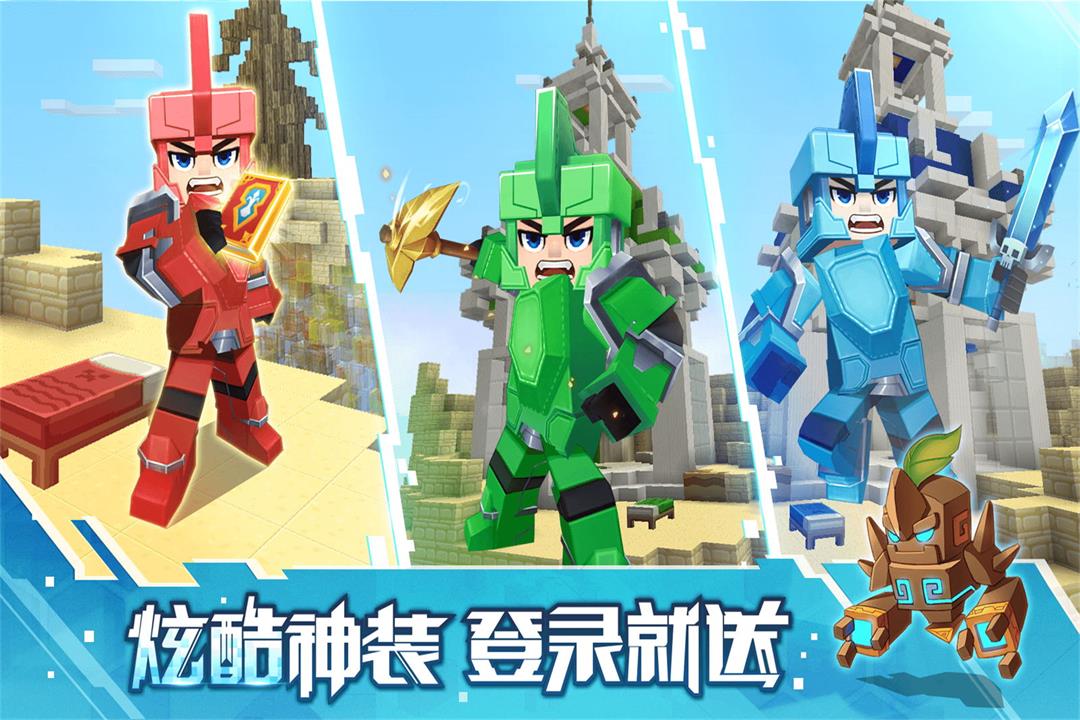 方塊堡壘無(wú)限魔方版截圖(3)