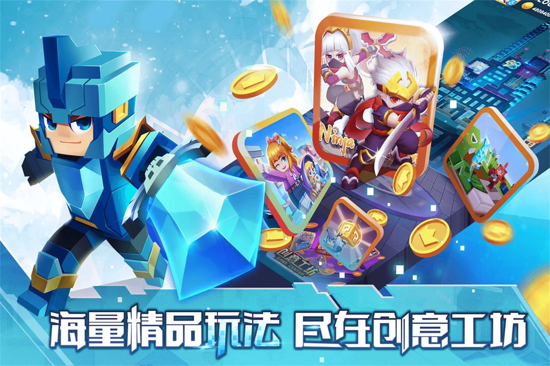 方塊堡壘無(wú)限魔方版截圖(1)