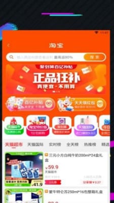 蜜券購截圖(4)