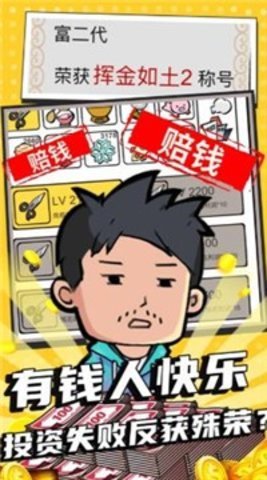 花光十個(gè)億無(wú)限黑卡不減反增截圖(3)