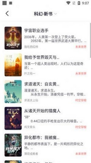 幾何小說(shuō)去更新版截圖(2)