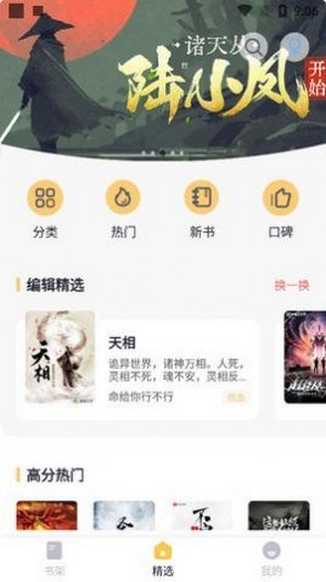 幾何小說(shuō)去更新版截圖(4)
