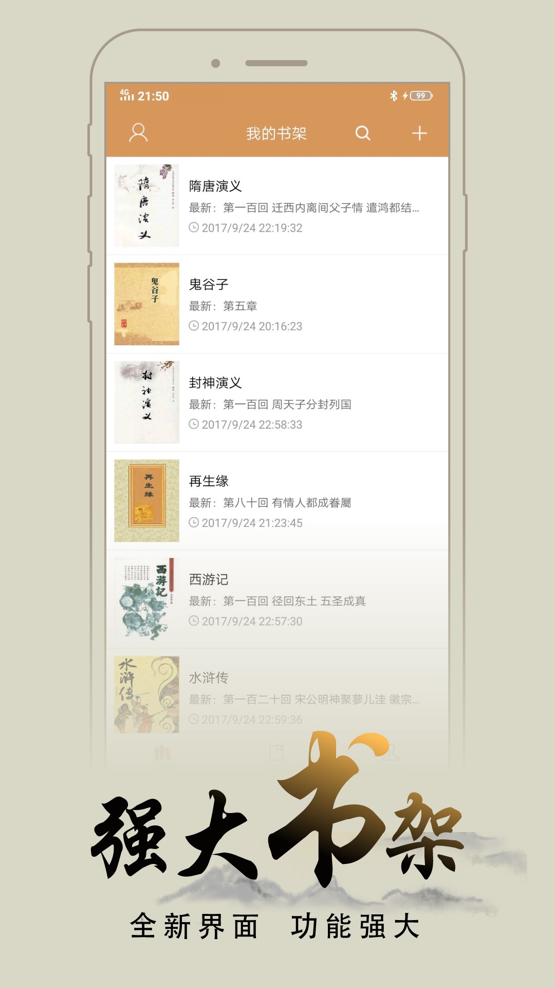 木瓜追書無廣告版免升級(jí)截圖(2)