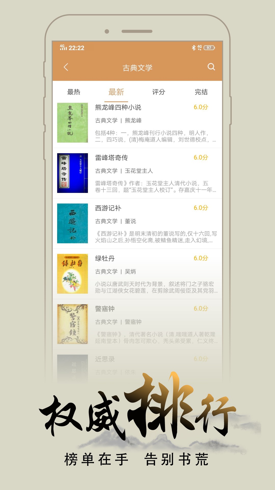 木瓜追書無廣告版免升級(jí)截圖(1)