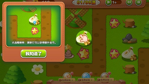 五星塔防防御戰(zhàn)截圖(1)