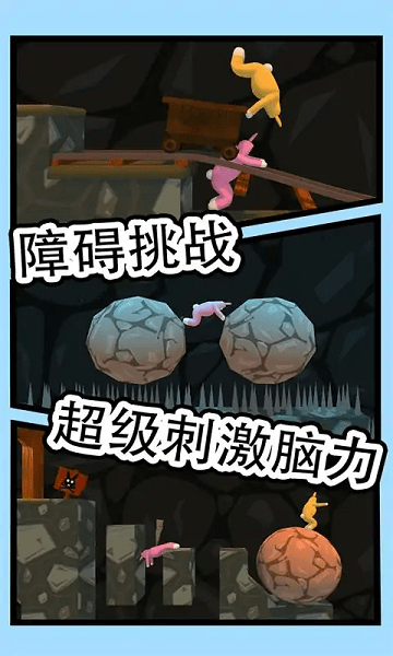 超級兔子人2無限金幣聯(lián)機版截圖(4)