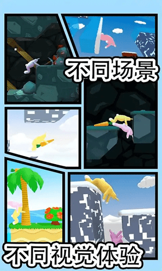 超級兔子人2無限金幣聯(lián)機版截圖(3)