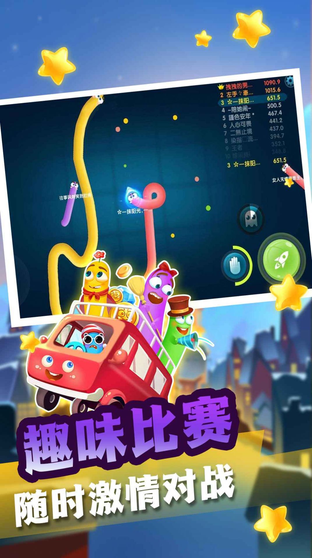 貪吃蛇也瘋狂截圖(1)