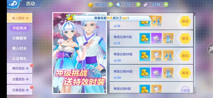 戀與戀練生無(wú)限金幣鉆石截圖(1)