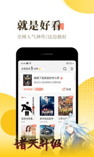 南辭小說(shuō)免費(fèi)版截圖(2)