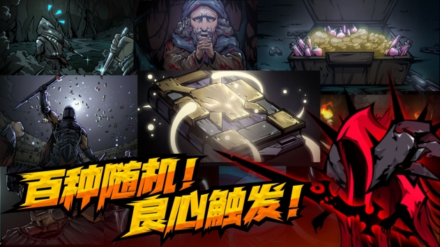 不是地下城免費版截圖(4)
