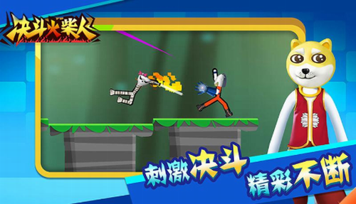 決斗火柴人無(wú)限武器版截圖(1)