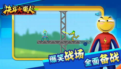 決斗火柴人無(wú)限武器版截圖(4)