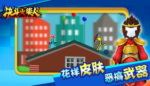 決斗火柴人無(wú)限武器版截圖(2)