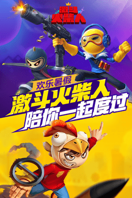 激斗火柴人無限金幣鉆石版服務幣截圖(1)