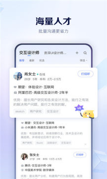 肥牛招聘截圖(2)