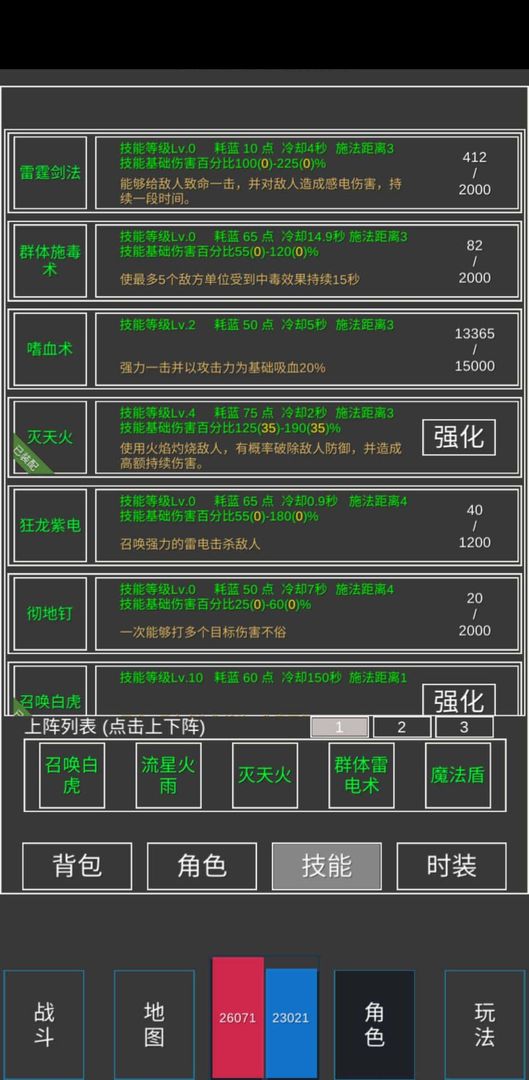 方塊傳奇單機(jī)版截圖(1)