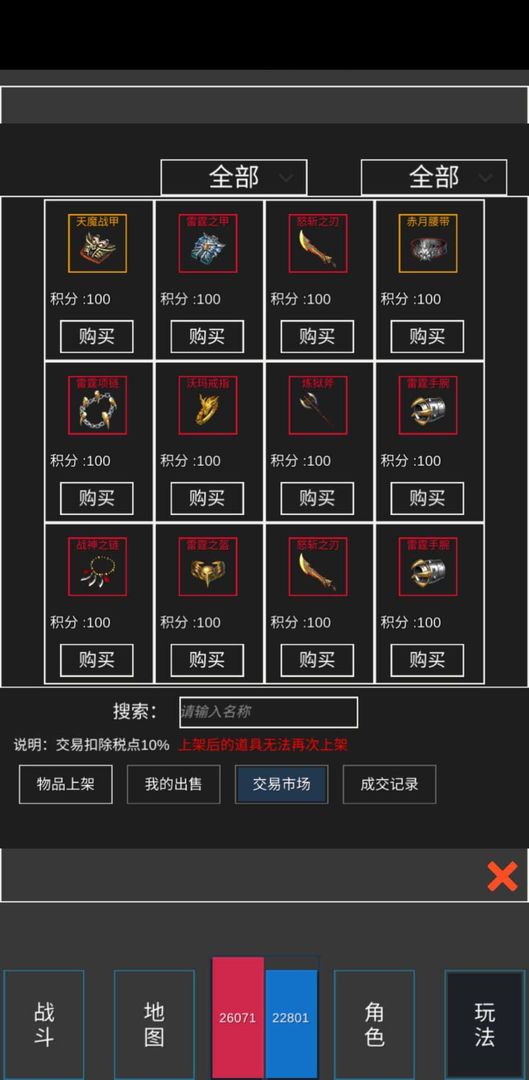 方塊傳奇單機(jī)版截圖(3)