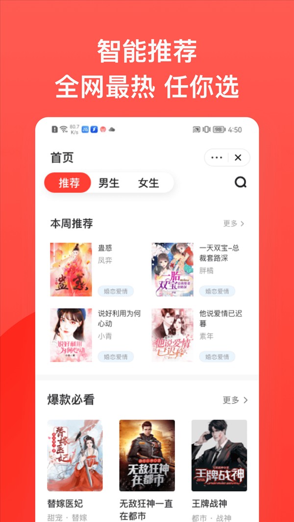 書風(fēng)小說手機版截圖(1)