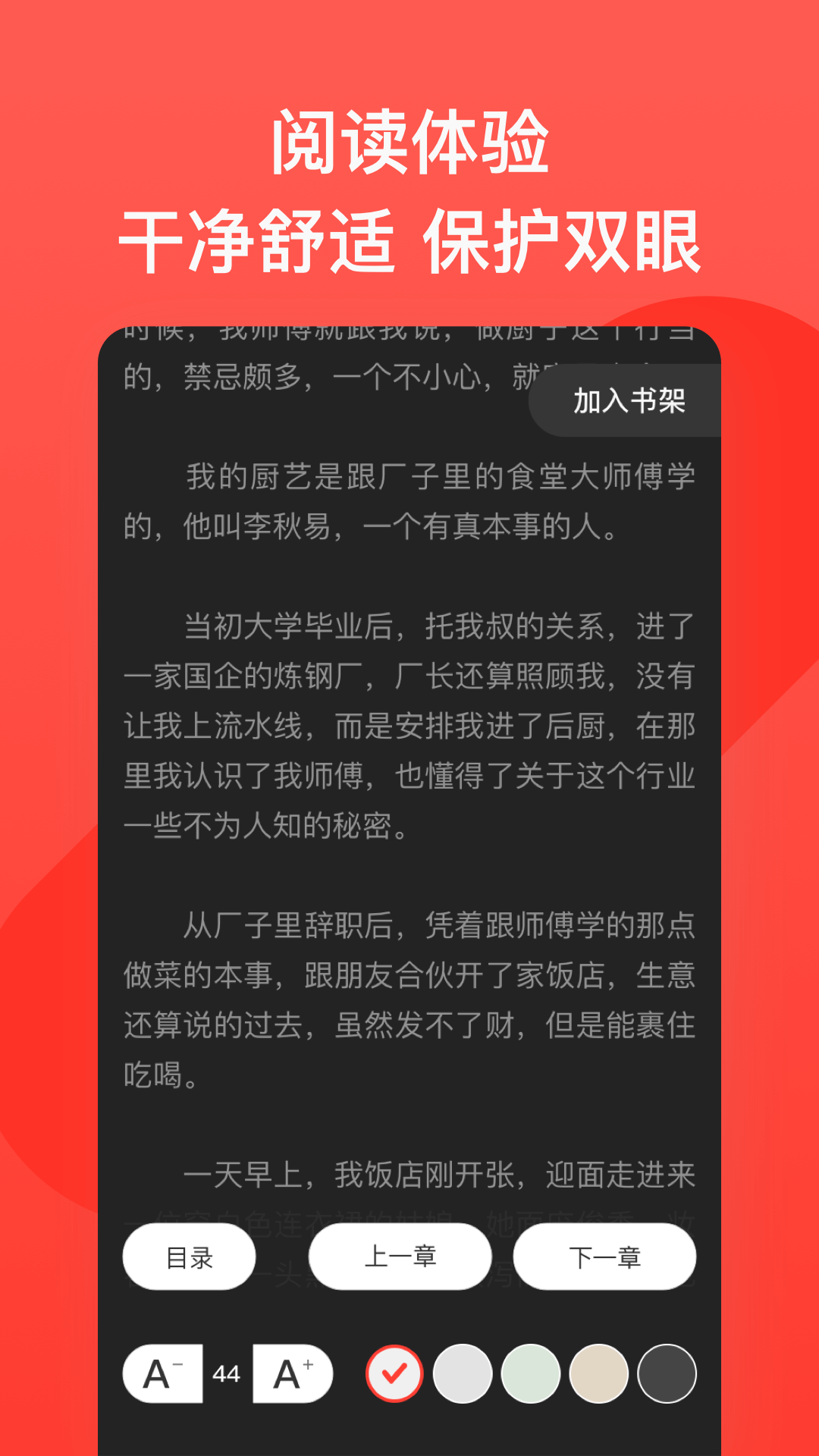 書風(fēng)小說手機版截圖(2)