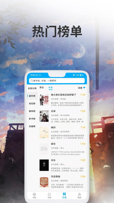 愛尚小說(shuō)免費(fèi)版截圖(4)