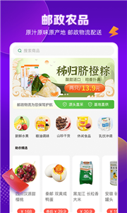 郵樂網截圖(2)