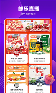 郵樂網截圖(4)